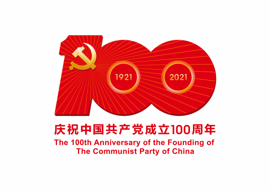 我司以多種黨建活動(dòng)為建黨100周年獻(xiàn)禮