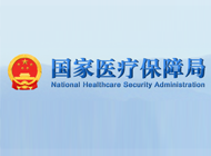國家醫(yī)療保障局黨組傳達學習習近平總書記在省部級主要領導干部專題研討班上的重要講話精神