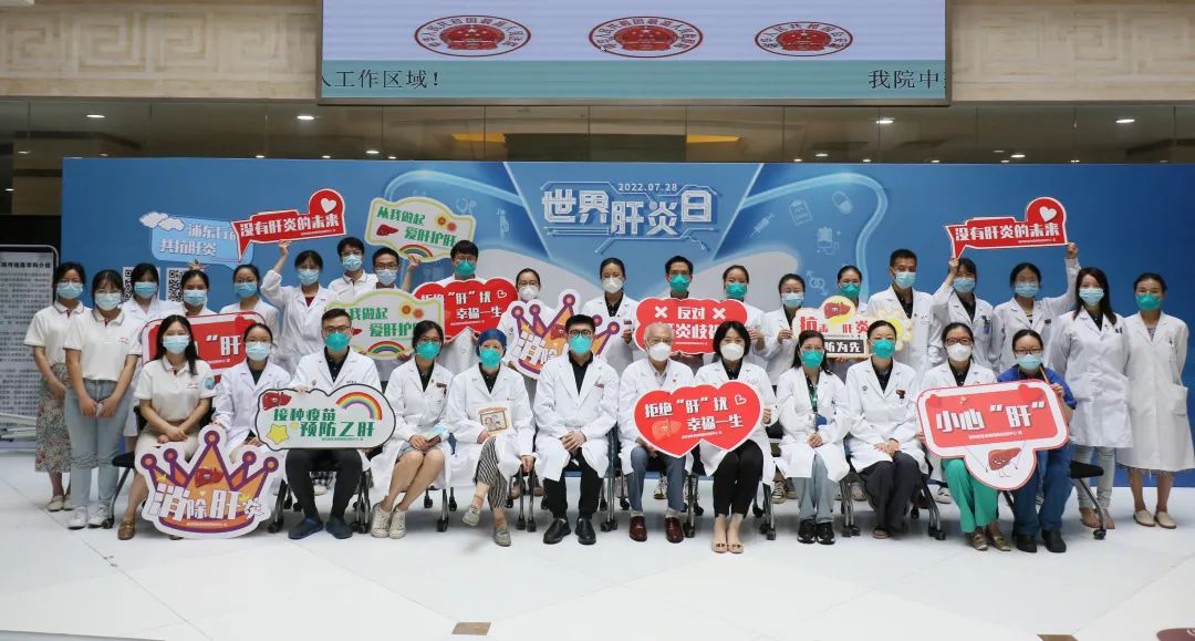 上海中醫(yī)藥大學(xué)附屬曙光醫(yī)院舉行世界肝炎日線下健康咨詢(xún)活動(dòng)