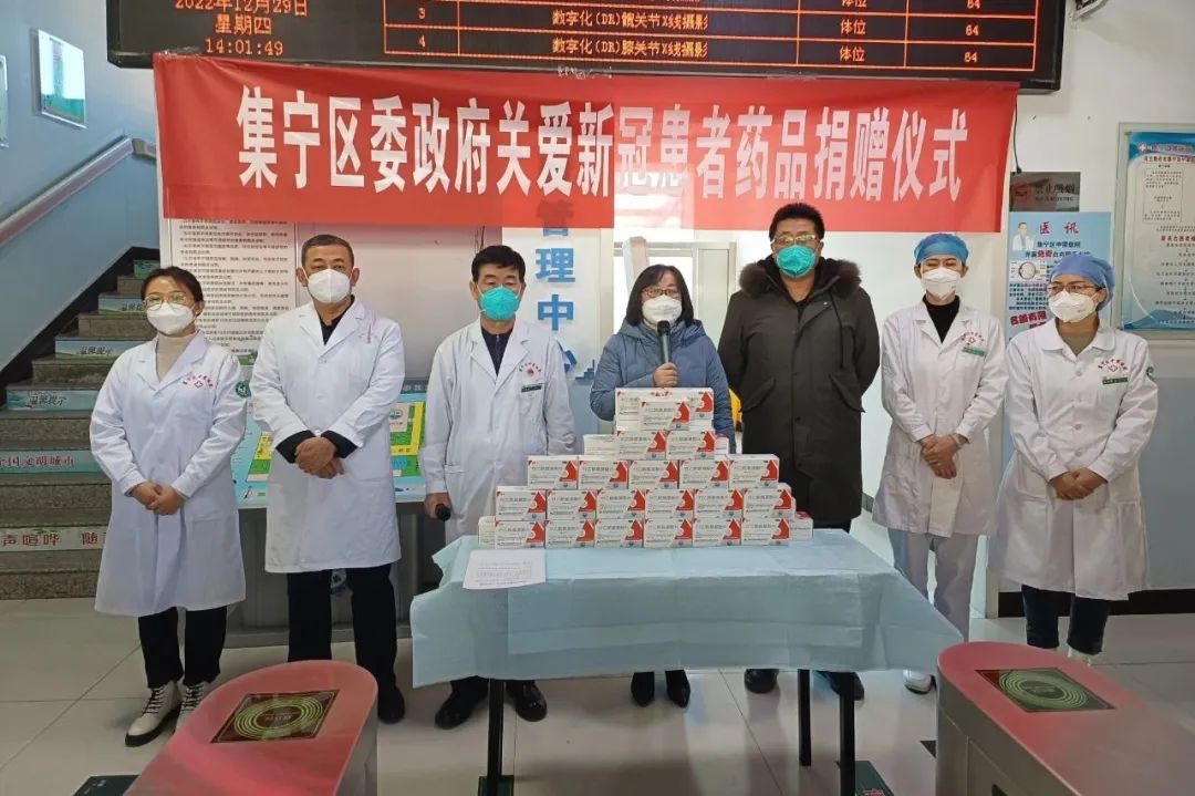 集寧區(qū)關(guān)愛新冠患者藥品捐贈活動在中蒙醫(yī)院舉行