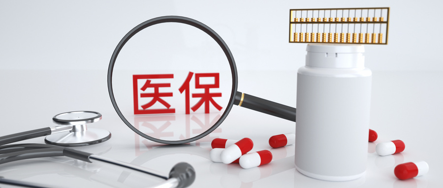 國家醫(yī)保局醫(yī)藥管理司負責人介紹新冠治療藥品參與2022年醫(yī)保藥品目錄談判有關(guān)情況