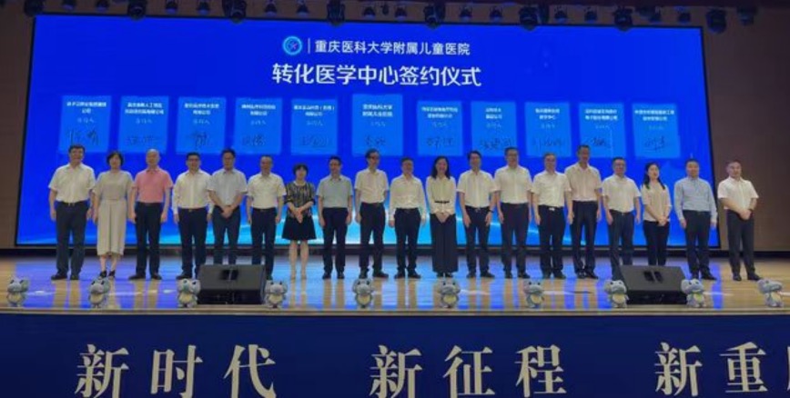 福瑞股份黨支部書記邵宇作為科研成果轉(zhuǎn)化企業(yè)方代表參加重醫(yī)附屬兒童醫(yī)院國家級平臺揭牌儀式