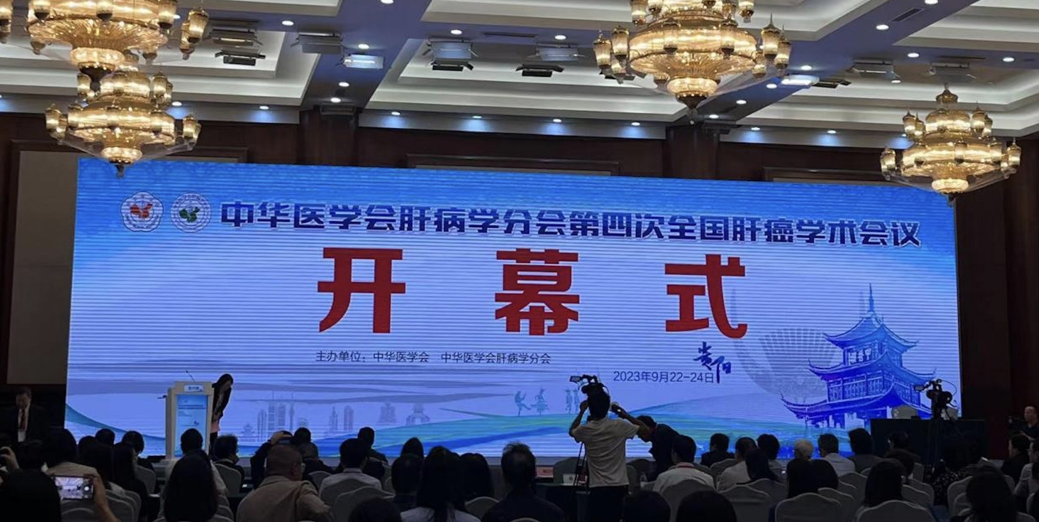 中華醫(yī)學(xué)會(huì)肝病學(xué)分會(huì)第四次全國(guó)肝癌學(xué)術(shù)會(huì)議在貴陽(yáng)盛大召開(kāi)， 福瑞股份引領(lǐng)肝癌二級(jí)預(yù)防新篇章