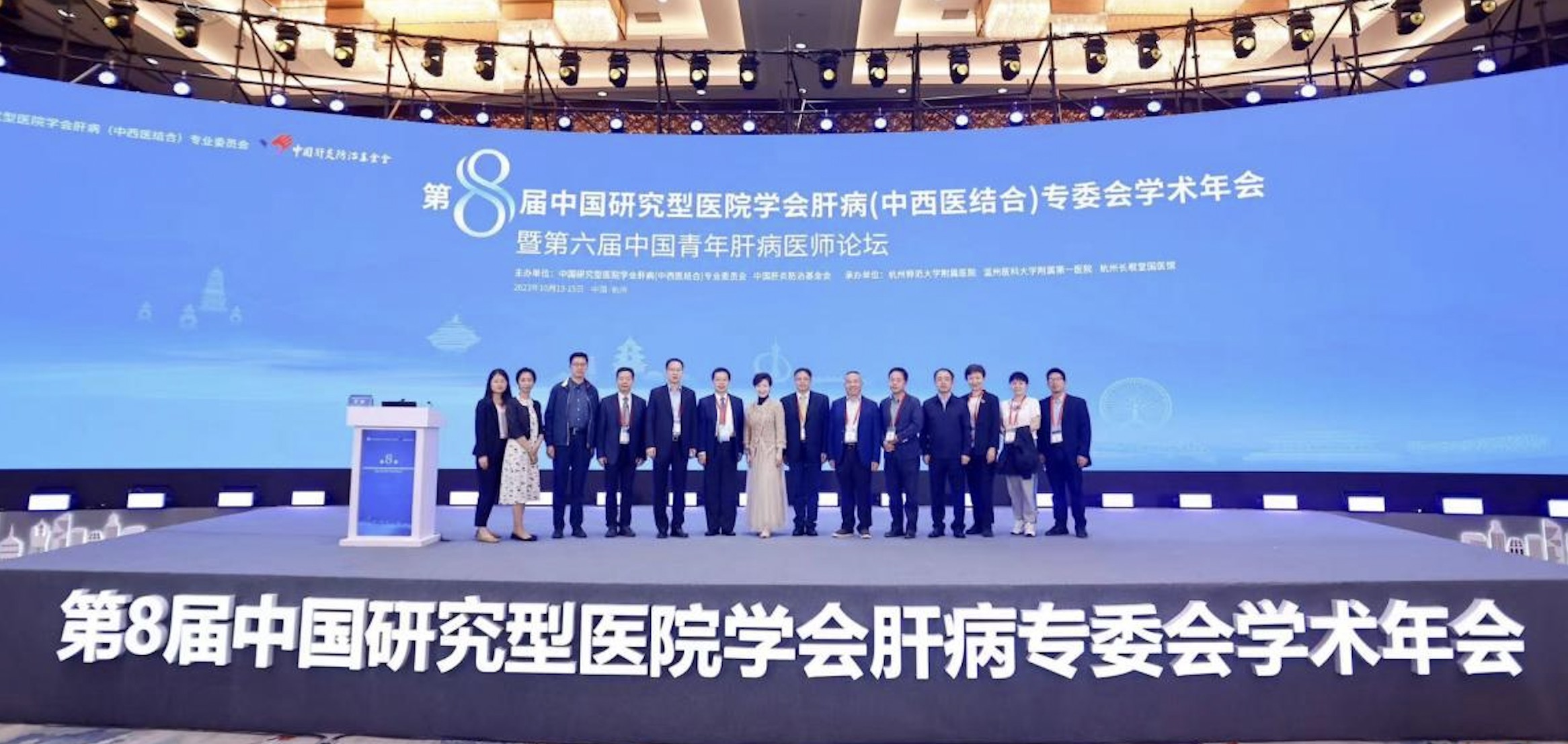 福瑞股份參加第八屆中國(guó)研究型醫(yī)院學(xué)會(huì)肝病專(zhuān)委會(huì)學(xué)術(shù)年會(huì)——發(fā)布肝癌二級(jí)預(yù)防優(yōu)化治療與管理策略