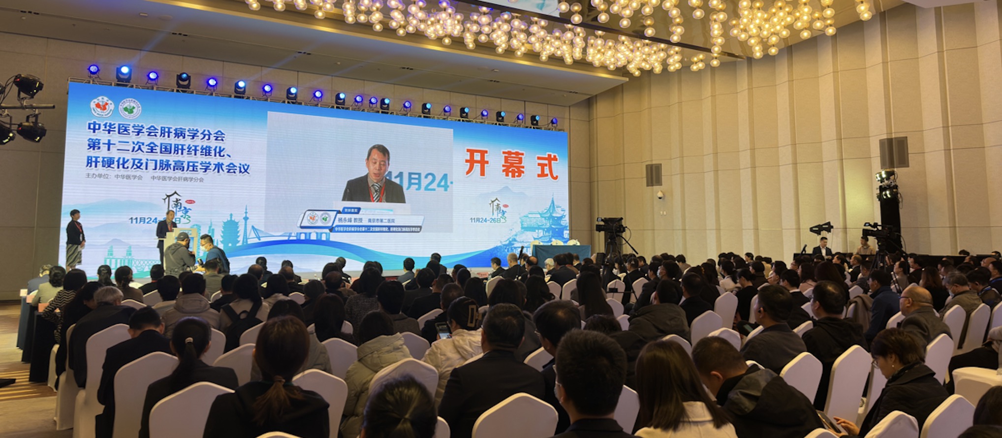 福瑞股份受邀參加中華醫(yī)學(xué)會(huì)肝病學(xué)分會(huì)學(xué)術(shù)會(huì)議，推動(dòng)肝癌二級(jí)預(yù)防新發(fā)展