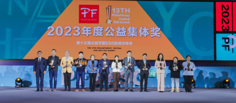 福瑞股份連續(xù)十二年榮獲“中國公益節(jié)”大獎