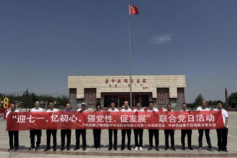 迎七一、憶初心、強黨性、促發(fā)展-----記各支部六月份黨建活動