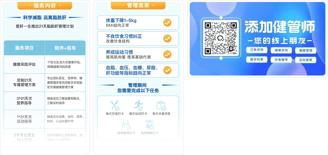 運(yùn)動(dòng)和飲食方案 