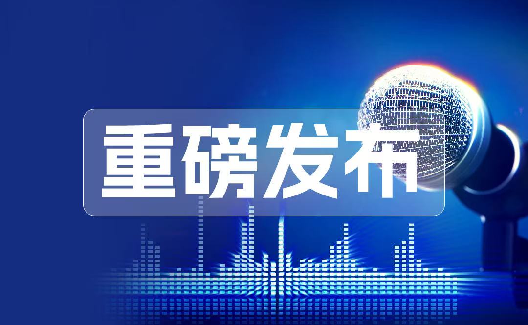 國務(wù)院辦公廳關(guān)于印發(fā)《深化醫(yī)藥衛(wèi)生體制改革  2024年重點(diǎn)工作任務(wù)》的通知
