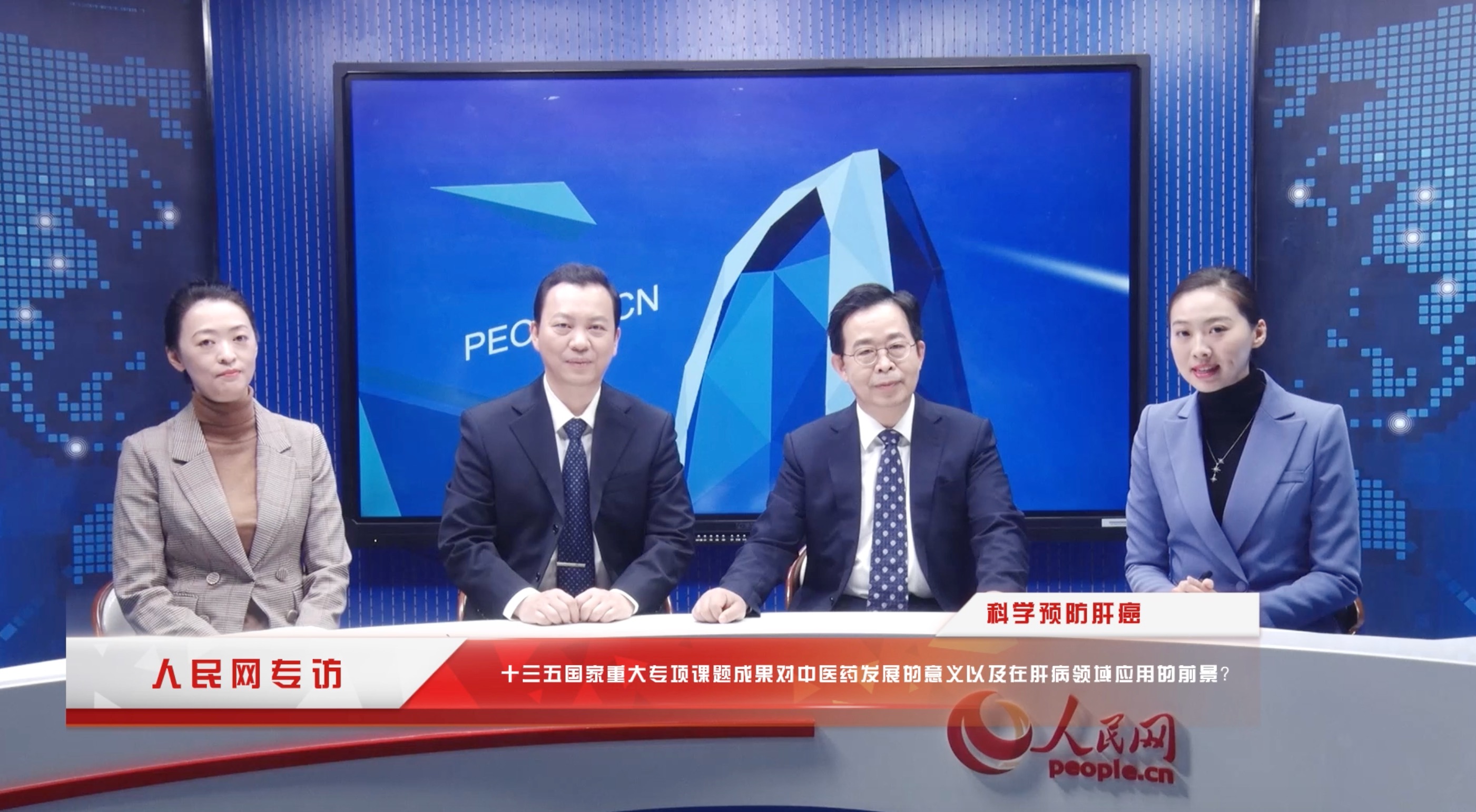 十三五國家重大專項(xiàng)課題成果對(duì)中醫(yī)藥發(fā)展的意義及在肝病領(lǐng)域的前景？