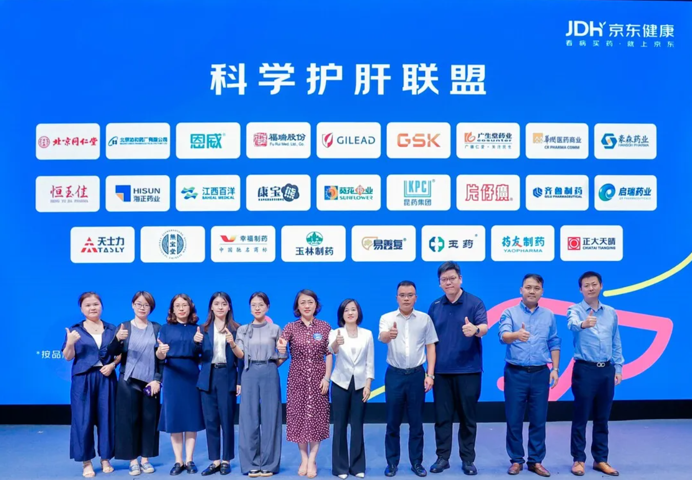 福瑞股份參加京東圓桌論壇，聚焦肝病防治產(chǎn)業(yè)協(xié)同