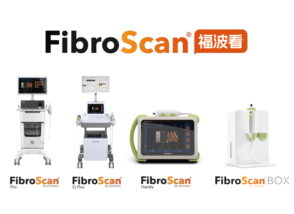 告別肝活檢！FDA認(rèn)可VCTE作為MASH試驗(yàn)終點(diǎn)